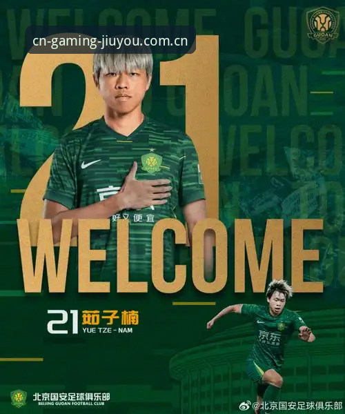 辽宁铁人夏训重组指南：九游娱乐平台深度解读瓦吉奇换将动向与战术变阵逻辑