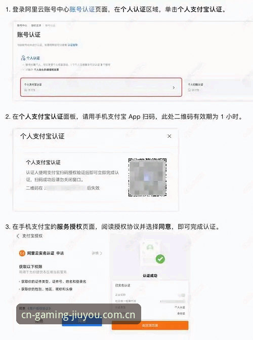 3分钟搞定九游官网注册通道：4个细节让账户绑定不踩坑