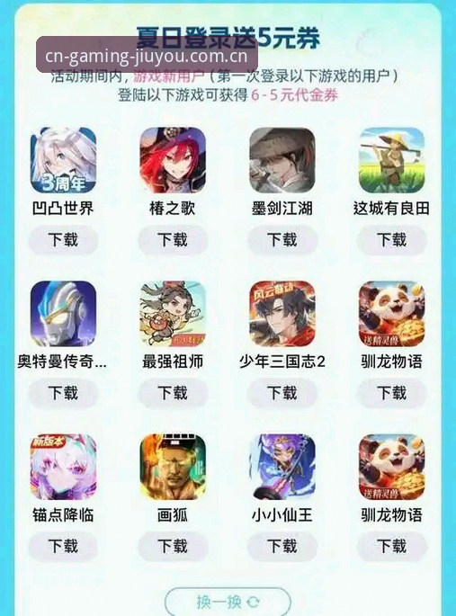 九游GAMING HUB登录体验全面解析：跨平台竞技，数据同步不再鸡肋